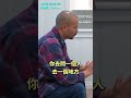 為什麼我們要反對“防人之心不可無”？┃洛奇精選shorts