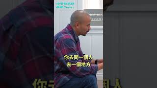 為什麼我們要反對“防人之心不可無”？┃洛奇精選Shorts