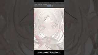 [Illustration making] -Frieren [Frieren: Beyond Journey’s End] #shorts