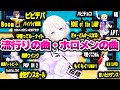 ホロメンの曲や流行りの曲を踊るホロメンたち可愛い【ホロライブ切り抜き/轟はじめ/夏色まつり/アキ・ローゼンタール/癒月ちょこ/ReGLOSS/DEV_IS】