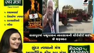 People want to answer from Lalpur of Jamnagar ॥ Sandesh News TV | Cyclone Tauktae