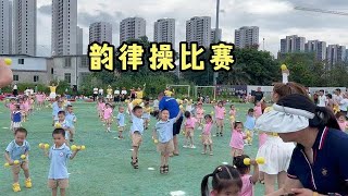 学校举办庆六一韵律操比赛活动，看看俊俊辉辉的表现吧！