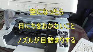 黒と青のインク交換・・初めてのリサイクルインク・・EPSON/PX-045A