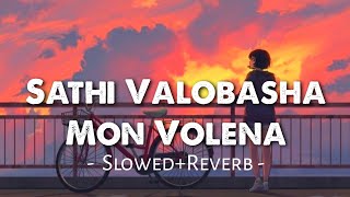 Sathi Bhalobasa - Slowed & Reverb | Dev | Koel Mallick | Bengali Lofi