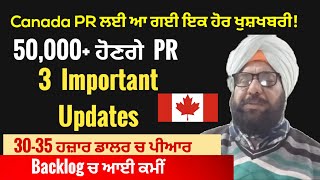 Canada PR 3 New Important Updates। 50,000+ ਹੋਣਗੇ PR। #canadapr