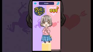 ストローを変えてもバレない【蛙化現象あるあるゲーム】#山田perfect#ゲーム#スマホゲーム#ストロー#shorts