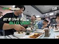 백패커2 경찰 vs 밥도둑들💥 중독성 넘치는 반찬 모음에 밥 무한 흡입하는 경찰들👮