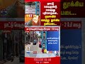 Thoothukudi | tnpolice