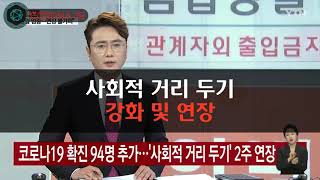 [충청합회 장막회]2020 장막회 오프닝