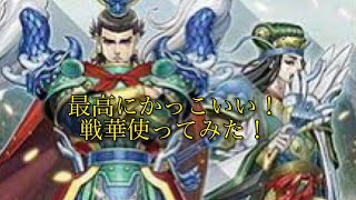 【遊戯王マスターデュエル】絵が最高！考える必要なし！初心者向けデッキ戦華！