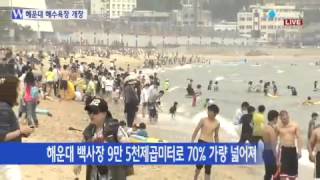 해운대 포함 부산 해수욕장 4곳 오늘 개장 / YTN