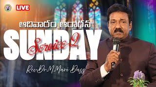 🔴WATCH #live | Sunday Service-2 | Rev.Dr.M.Mari Dass | Prayer Warriors Church | Ramnagar