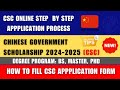 How to Fill Chinese Government Scholarship Online Application | Complete Step By Step | 2024-2025