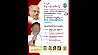 కిన్నెర ఆర్ట్ థియేటర్స్ l అక్కినేని నాగేశ్వరరావు గారి 98వ జయంత్యుత్సవం l పురస్కారం బహుకరణ ll LIVE