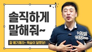 [수어습관42]솔직히 말해줘~!!|수화배우기|koreanSignlanguage,ksl