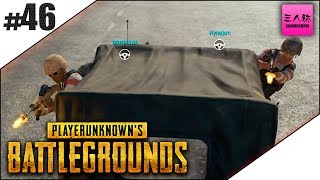 #46【生放送】鉄塔,ドンピシャ,標準のPLAYERUNKNOWN'S BATTLEGROUNDS(PUBG)【三人称】