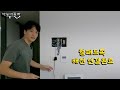 홈캠 cctv설치하기 현관cctv설치하기