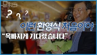 숙소에서 문 대통령을 기다린 사람? 인도의 열렬한 환영법! 인도 국빈방문 첫날 도착행사