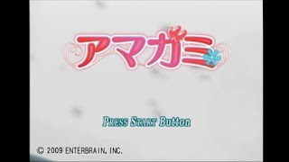 【ギャルゲー実況】好きなエンディングを実況する奴【アマガミ】part1　1/2