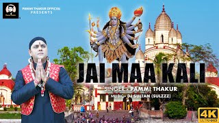 Latest Kali Mata Bhajan "Jai Maa Kali" - Pammi Thakur || DJ Sultan (Sulzzz)