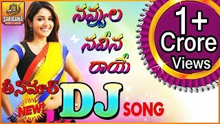 Navvula Naveena Dj Song | Teenmar Folk Dj Songs | New Dj Songs | Telugu Folk Songs | Telangana Folks