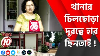 থানার ঢিলছোড়া দূরত্বে হার ছিনতাই ! || Durgapur News || Durgapur City Centre