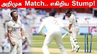 New Zealandக்கு எதிராக  1st international wicket எடுத்த Ollie Robinson! | ENG VS NZ 1ST TEST