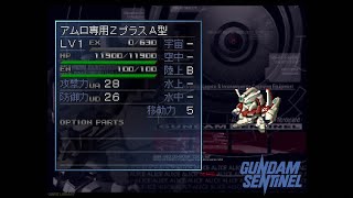 アムロ専用ZプラスA型（Z plus A1 Amuro's Custom）全武装【SDガンダム GジェネレーションF】【SDGUNDAM GGENERATION-F】