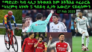 ማድሪድ፡ ካብ ላሊጋ ክትወጽእ ከም እትኽእል ተፈራርሕ + ኣገረምቲ ኣሃዛት 5 ዓበይቲ ሊጋት ኤውሮፓ ናይዚ ሰሙን = 17 Feb 2025 @comshtatotube