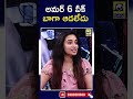 అమర్ 6 వీక్ బాగా ఆడలేదు bigg boss 7 telugu bhanusri amardeep swatantralive