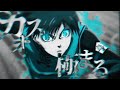 【AMV/MAD】ブルーロック×カオス極まる 【 チームV戦】