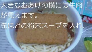 新発売　どリッチどん兵衛 全部のせ　レビュー