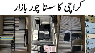 Sher Shah General Godam New Video 2023  | Sher Shah Market Karachi iPhone Price 2023