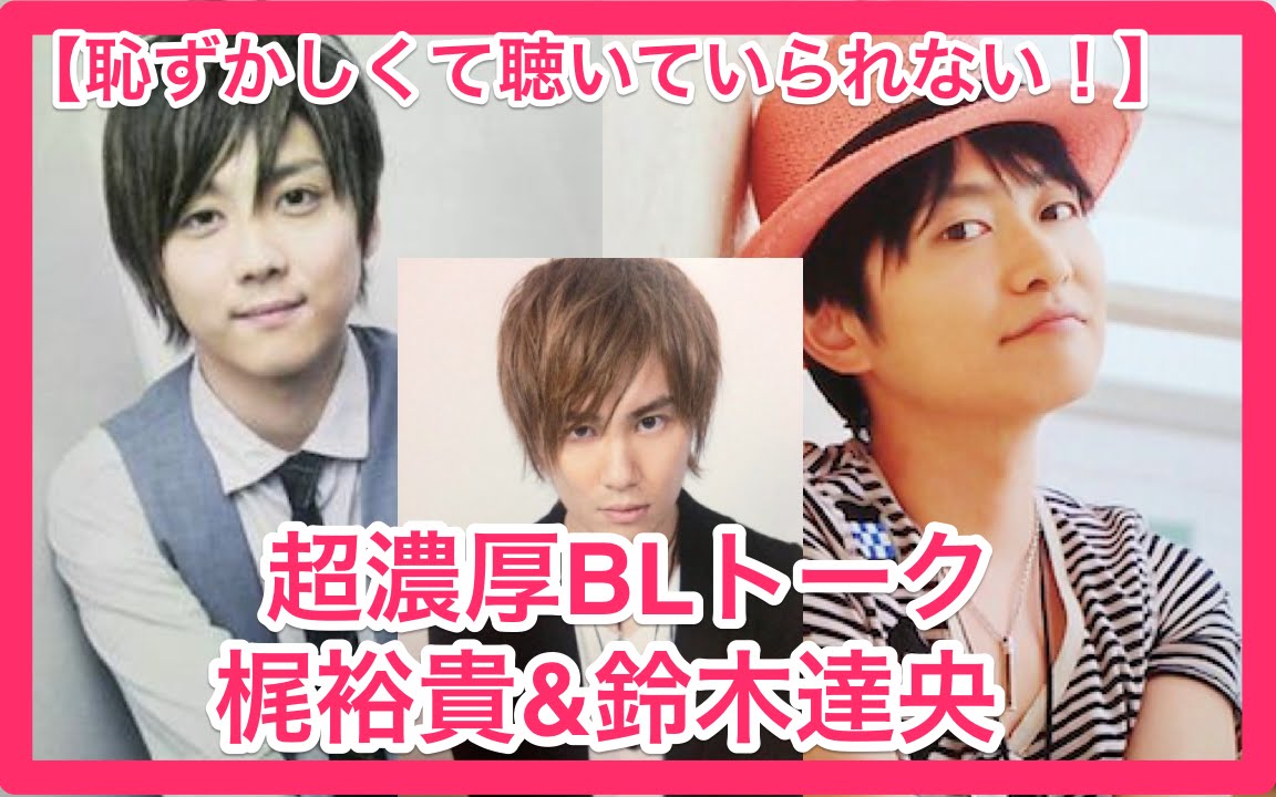 Blボイスイロメ 鈴木達央 攻 鳥海浩輔 受 前野智昭 攻 石川英郎 受 Blcd Part 2 Mp4