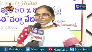 మాస్టర్ కీ  ద్వారనే మహిళల అభివృద్ధి ...II G. Seetha mahalakshmi II PARS || Masterkey tv