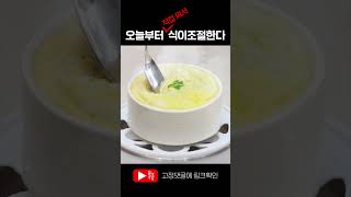 아 여태 괜히 힘들게 쪄먹었네😯