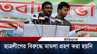 অনতিবিলম্বে প্রক্টর গোলাম রব্বানীকে চাকরিচ্যুত করতে হবে: রাশেদ খান | Rashed Khan | DU | Ittefaq