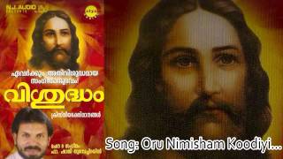 Orunimishamkoodi | Vishudham | Sangeetha | Fr. Shaji Thumbachirayil