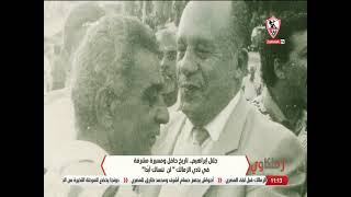زملكاوى - حلقة الخميس مع (خالد لطيف) 24/11/2022 - الحلقة الكاملة