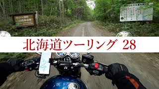 北海道ツーリング28【ボンネビルT120】2022年5月