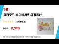 데이즈베이비샤워 후기 리뷰 추천 top5