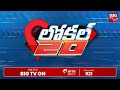 local 20 ap u0026 ts local news 07.00 am 04 10 2024 big tv news live updates big tv