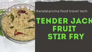 നാടൻ ഇടിയൻ ചക്ക തോരൻ രുചിയേറും/ Idichakka Thoran /Tender Jackfruit Stir Fry