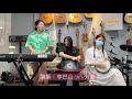 厲害了我的鍋！《瀟灑走一回》手碟懷舊改編李巴山handpan