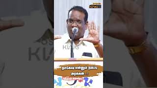 நாகேஷ் என்னும் நடிப்பு அரக்கன்.! Arul Prakash Motivational Speech #shorts