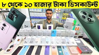 অফিসিয়াল ফোনে ৮ থেকে ১০ হাজার টাকা ডিসকাউন্ট🔥 Best Oppo Phone For Your Budget In Bangladesh 2025