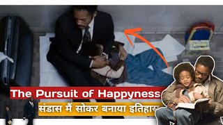 The Pursuit of Happyness Full movie Explained in Hindi