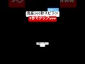 クリア率0.30%の鬼畜スピラン！製作者さん簡単にクリアしてごめんなさいwww スーパーマリオメーカー2 マリメ2 世界のコース