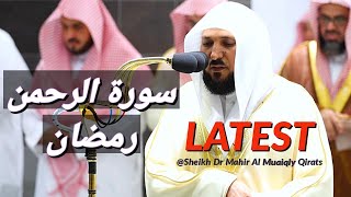 Ramadan 2022 | Beautiful Recitation of Surah Rahman by Sheikh Maher Al Muaiqly | 27 Tahajjud Salaah
