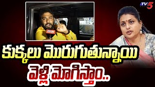 Tirupati TDP Leaders Protest Against to Chandrababu Arrest | Motha Mogiddam | Minister Roja | TV5